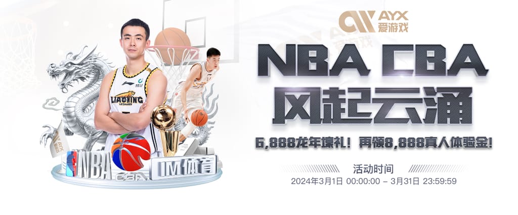 奇异果体育桌面版